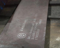 <font color='#FF0000'>1.2311宝钢板</font>